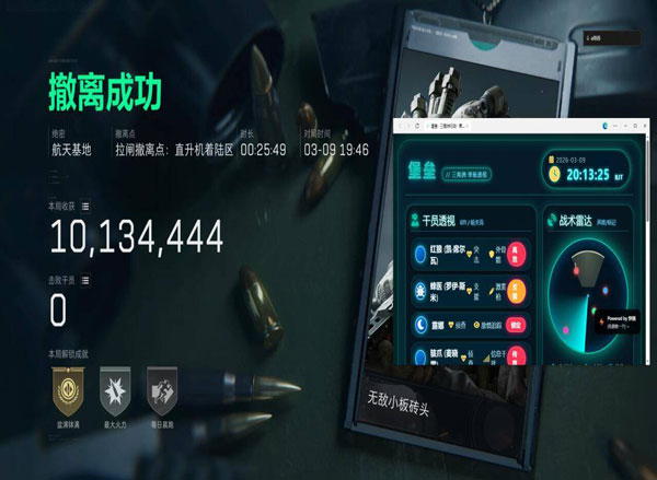 三角洲外挂率透视自瞄效果